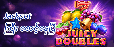 နေ့စဉ် ငွေသွင်းမှု အပိုဆု promotion