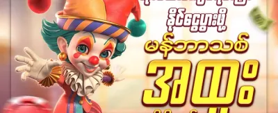 စလော့ဂိမ်းများအတွက် အခမဲ့လှည့်ခြင်း promotion